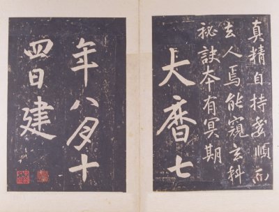 图片[13]-Stele of Song Tuo Tang Li Xuanjing-China Archive